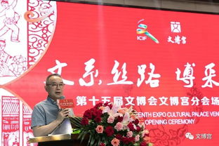 文系絲路 博采華夏 第十五屆文博會(huì)文博宮分會(huì)場(chǎng)開(kāi)啟文化交流新篇章